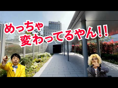 法学政治学科 久しぶりに関西大学に行ってみた！
