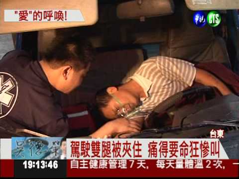 救車禍駕駛 路過婦喊"愛你"鼓勵