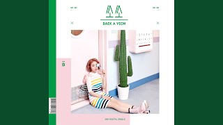 할 말 Something to say