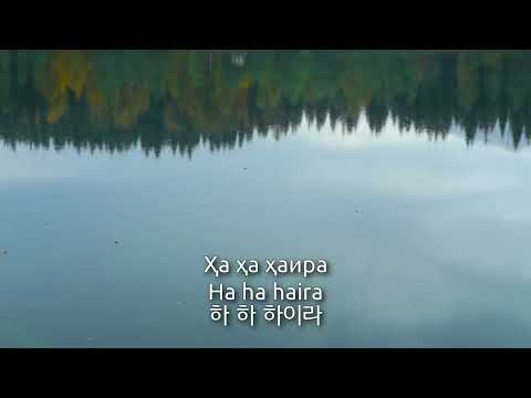 Abkhazian Folk Song - Азамаҭ (Azamat)