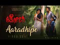 Aaradhipe | Toby | Raj B Shetty | Midhun Mukundan I Siddhartha Belmannu I Samyuktha Horanadu