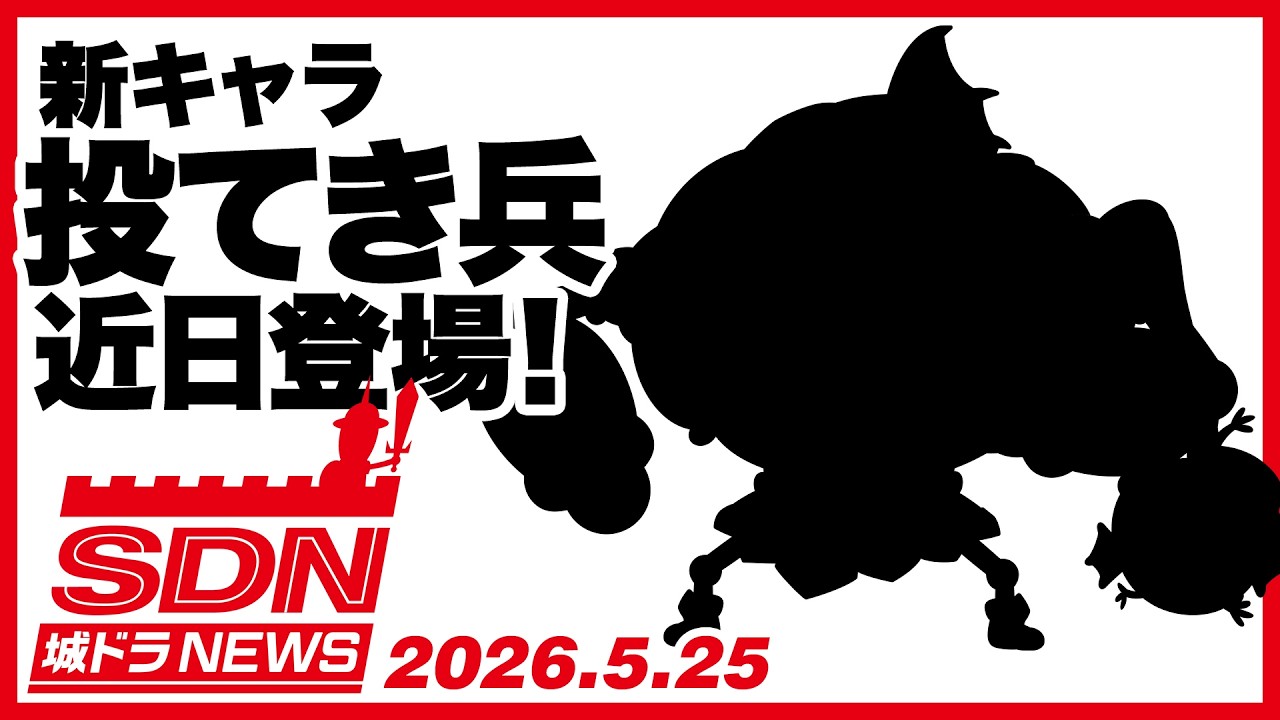 2000万ダウンロード突破！城とドラゴン (城ドラ)の公式サイト | アソビズム