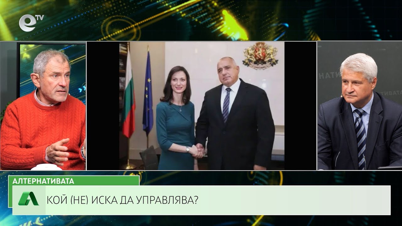 АЛТЕРНАТИВАТА С КАЛИН МАНОЛОВ | 10.05.2023