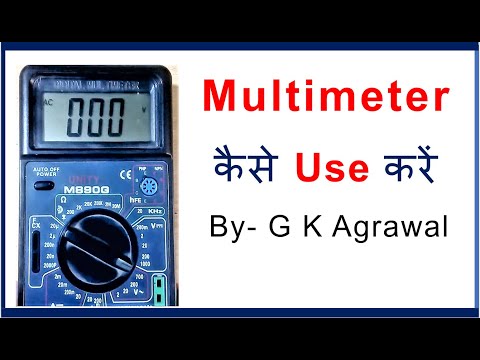 How to use a digital Multimeter tutorial, in Hindi Video