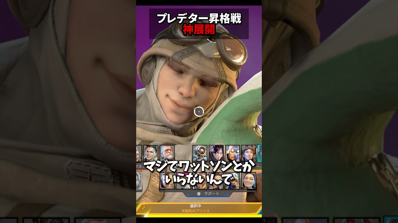 プレデター昇格戦で神展開来たww #apex  #shorts