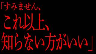 ※暴露※急いで見て下さい！呪い代行者に襲われて3ヶ月間活動休止をしていた本当の理由を全部晒します｜前編｜Japanese Hororr