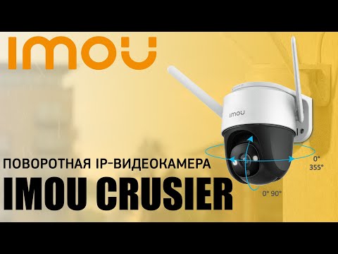 „Imou Cruiser Dome“ IP apsaugos kamera, skirta lauko sąlygoms, 1920 x 1080 pikselių, montuojama ant lubų / sienų / stulpų. video