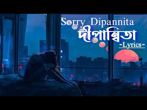 Dipannita - দীপান্বিতা (Lofi + Reverb) Song Lyrics | Lyrics From Album – Sorry Dipannita |