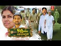 Oru Nalla Manasukkaran Tamil Dubbed Full Movie Anjali Nair Ashokan Aparna Nair Comedy Movie