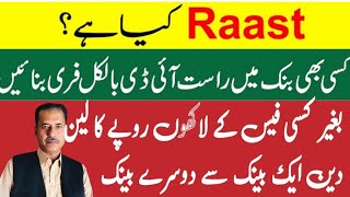 Raast Payment System Pakistan | Free & Instant Digital Transfers by SBP