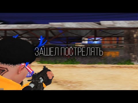 ЗАШЕЛ ПОСТРЕЛЯТЬ | REDWOOD | ROCKFORD | PROMO: V1NN1