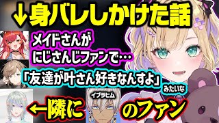 身バレしかけた話やファンと居合わせた話をする一同、逃げながらキルするエビオに笑う胡桃のあ達【ぶいすぽ/切り抜き/胡桃のあ/猫汰つな/叶/エクスアルビオ/弦月藤士郎/#V最協A2】