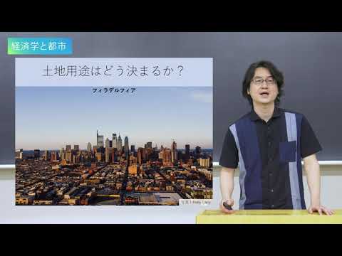都市経済 - 定義