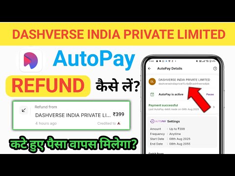 dashreels app autopay refund || dashverse india private limited autopay refund kaise le