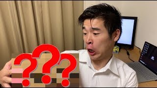 【開封】謎の箱が届いたので、開封していく！【Unseal】opening mysterious box from someone.