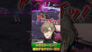 話題のメガスターミーと対面して爆笑するオリバー・エバンス教授【にじさんじ／切り抜き】