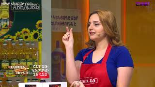 Մամայի եփածն ուրիշ է/Mamayi epatsn urish e - Programs 253&amp;254 - anons