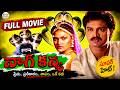 Naga Kanya Telugu Full Length Movie