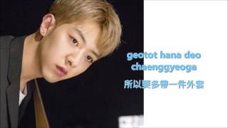 [繁中/羅馬拼音] CNBLUE - 마니또 (Manito)