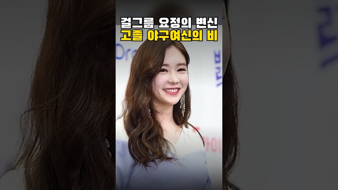2010년대 주말 밤, 야구 하이라이트 채널을 고정하게 만들던 단아한…