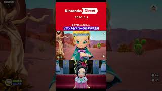 ドラクエ｜ビアンカ＆フローラ＆デボラ｜Nintendo Direct 2026.6.9【日本人の反応｜ニンダイ反応】#shorts