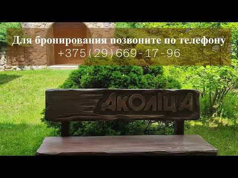 Снять дом на сутки, д. Кумельщина, ул. Центральная, 55 (Вилейский р-н, Минская область)
