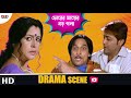 চোরের মায়ের বড় গলা Sakal Sandhya Movie Scene Prosenjit Rachna Es