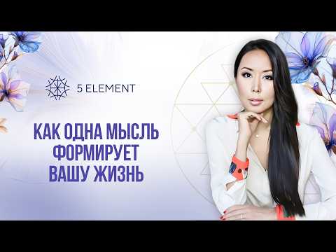 Все проблемы от мыслей #силамысли #духовныйнаставник #позитивныеустановки #мышлениеуспеха #карма