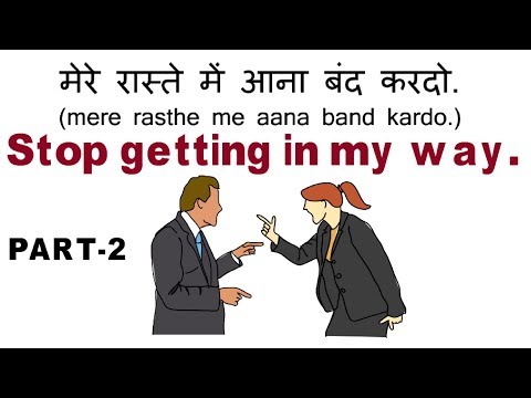 Anger Related Sentences 2 | Daily Use English sentences | Learn English Through Hindi Video