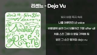 Download lagu RESCENE(리센느) - Deja Vu [가사/Lyrics] mp3