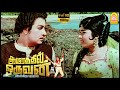 நான் ஊருக்கு மட்டும் தான் இளவரசி Aayirathil 