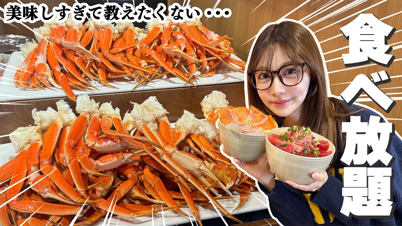 【海鮮爆食】国産生本マグロと本ズワイガニが好きなだけ食べられる！夢のような食べ放題に行ってきました✨