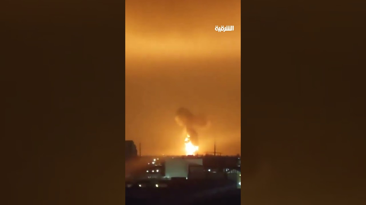 فيديو | قصف أميركي يحول ليل كرج الإيرانية إلى نهار #الشرقية_نيوز