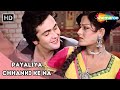 Payaliya Chhanki Ki Na Do Preme Rishi Kapoor Anuradha Paudwal And Mohd Rafi Hits