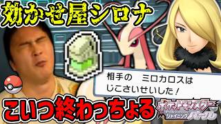 効かせ屋シロナ戦でシナシナになる加藤純一【2026/09/09】