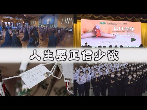 【Life Wisdom】20220815 - Becoming Awakened