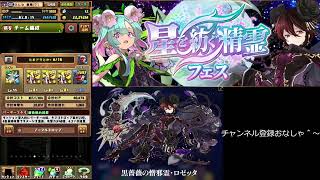久々にパズドラやったり雑談