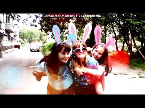 Потап And New Z Cool & Queens Озёро Слёз