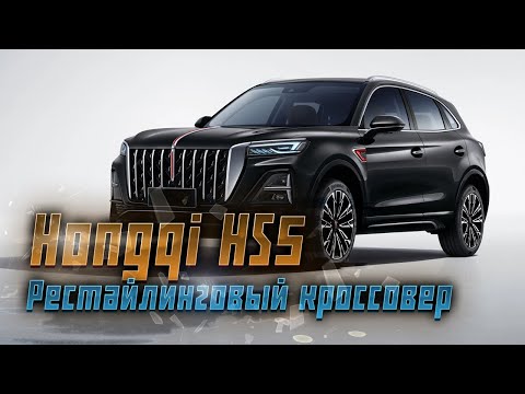 Хончи Новый ХС 5