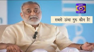 Spiritual Guru Kamlesh Patel 'Daji' told who is the highest Guru