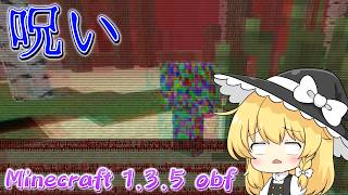 たまには別の呪いのMinecraftもしてみたいPart4【Minecraft obf 1.3.5】