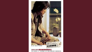 Dang Ci Wei Ai Shan Mei Gui (When the Porcupine Fell in Love with the Rose)