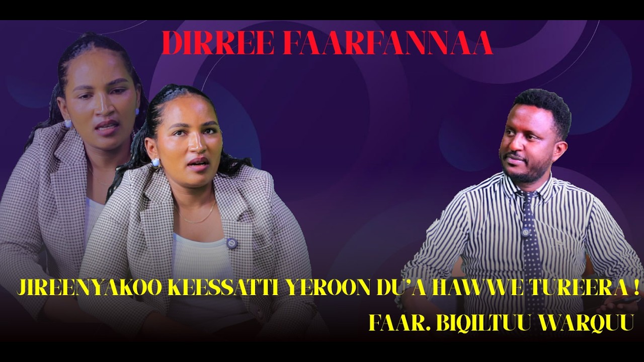JIREENYAKOO KEESSATTI YEROON DU'A HAWWE TUREERA ! FAAR. BIQILTUU WARQUU- DIRREE FAARFANNAA