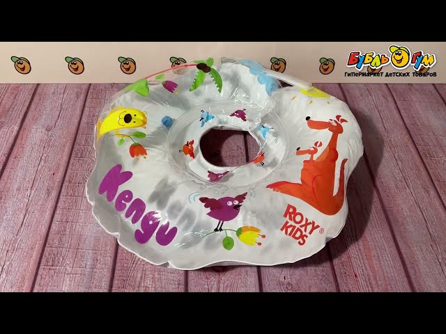 Круг на шею для купания Roxy Kids Kengu с 0мес - видео
