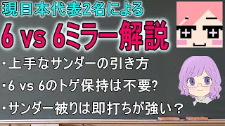 【切り抜き】Purpleさん&もあさんによるワールズ66ミラー解説 γ vs RiZE RiZE vs zy【JPN】【日本代表】【マリオカート8DX】