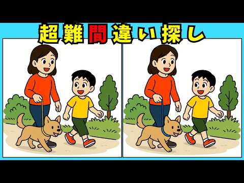 日常シーンの間違い探し動画 - タップで再生