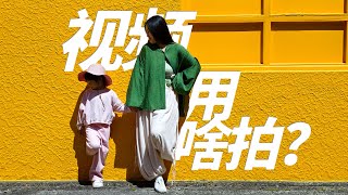 [討論] 晚媽、阿盧叔叔 Vivo X200 Pro的log錄影