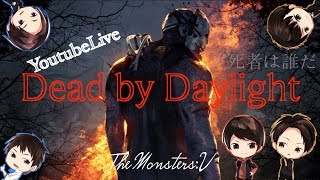 ［PS4］たろーがやるDbD生放送！#21
