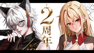 えんたま2周年らしいです　雑談とゲームをだらだらと【Vtuber】