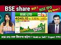 BSE Share Latest News Buy Or Sell Future Analysis CDSL BSE LTD Share News Target 2030 NSE IPO DRHP